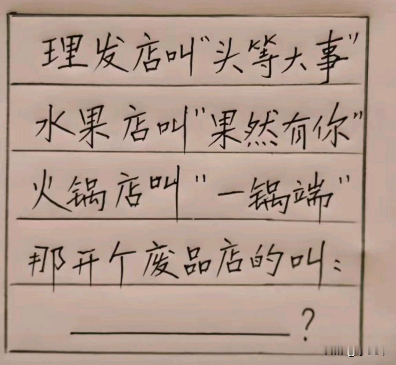 这该怎样取个名字听起来才高端大气