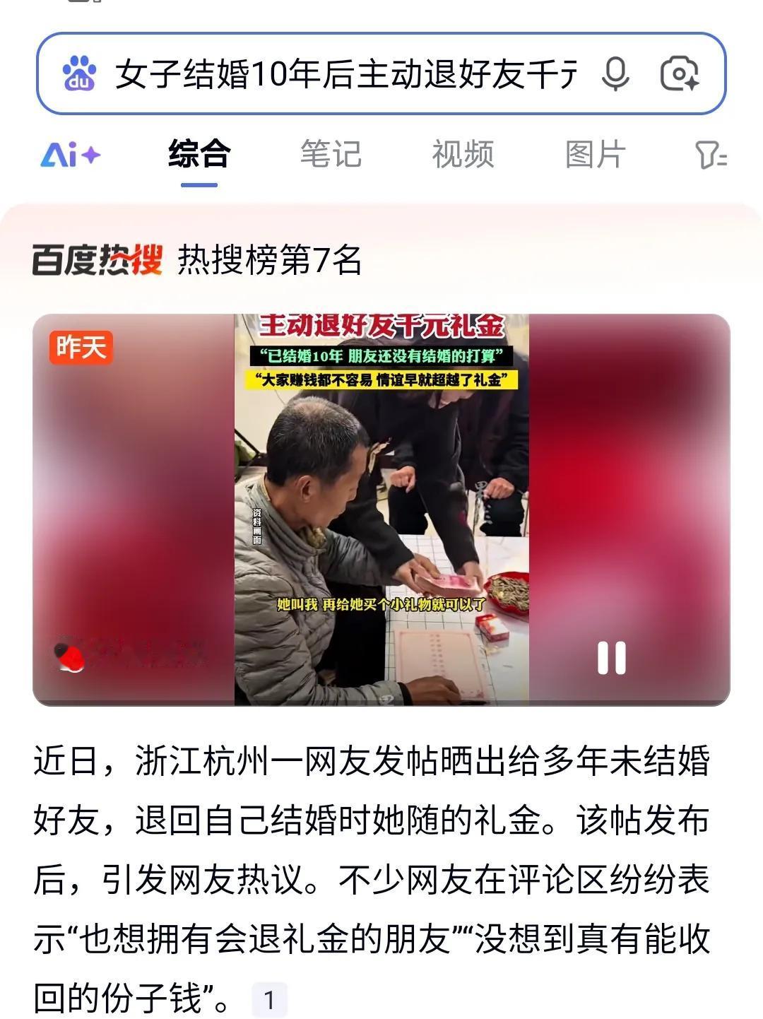 家人们，今天必须得聊聊这事儿，太让人意外啦！浙江杭州的关女士结婚10年了，
