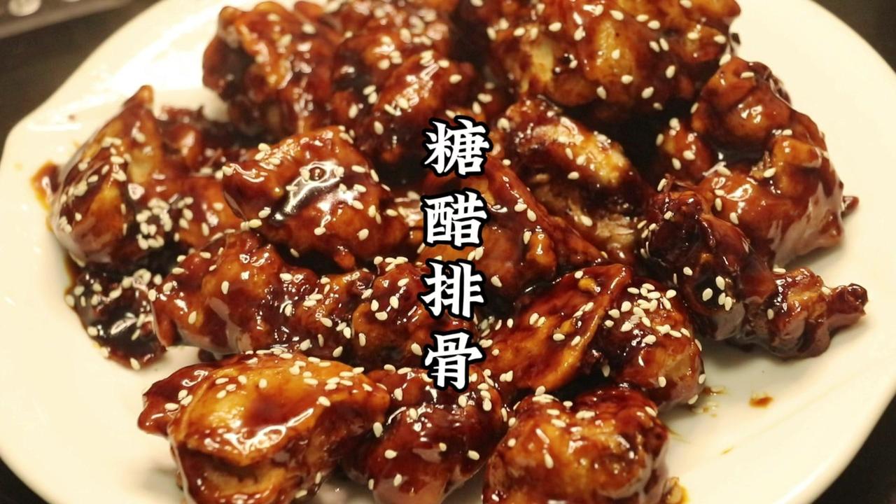 色泽红亮，酸甜可口，过年吃上一口，寓意来年红红火火。🍖食材：排骨、面粉、