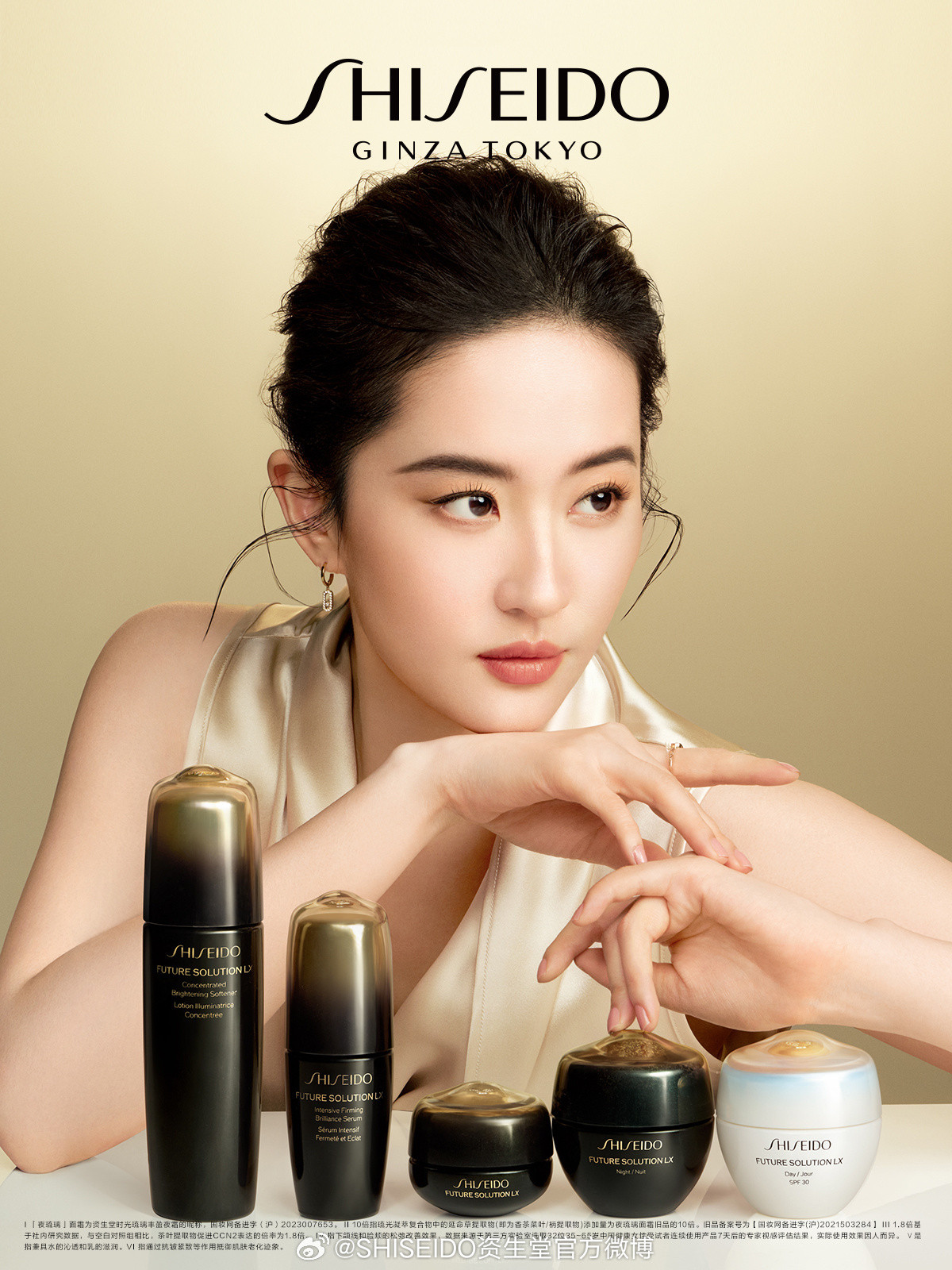 刘亦菲的平面照就是会激起人的购买欲刘亦菲刘亦菲资生堂全球代言人​​​