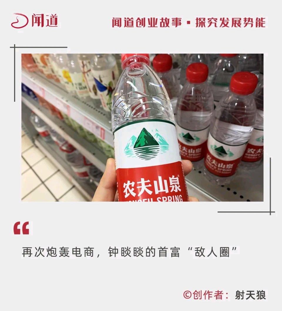 钟睒睒这老爷子可太刚了，5次炮轰电商，这魄力没谁了。而且他的对手全员都是首富级别