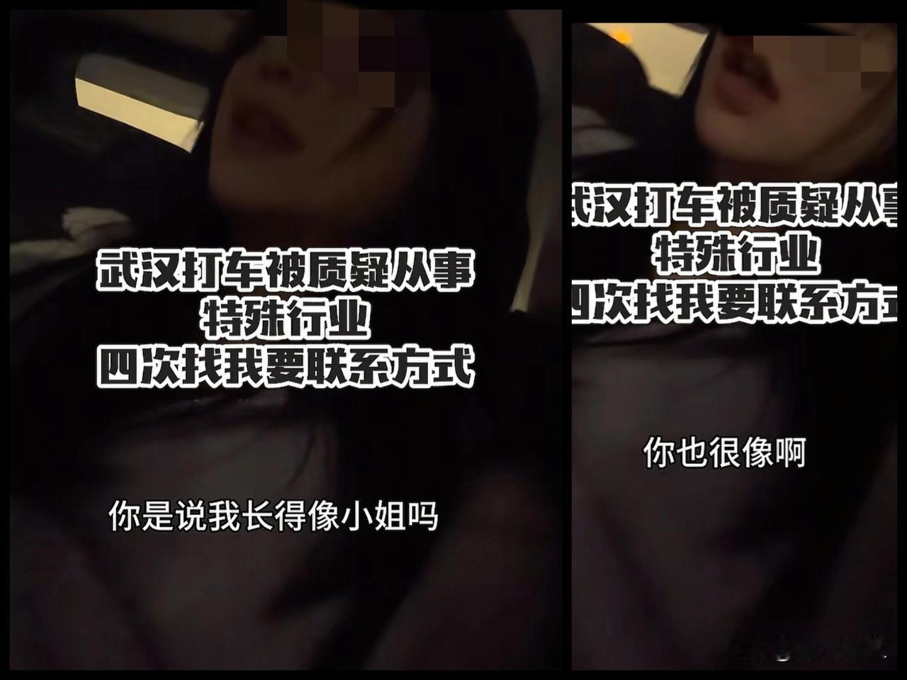 刷到一视频，一小姐姐在武汉打车，碰到一新疆司机，小姐姐刚上车，司机就问是不是骗过