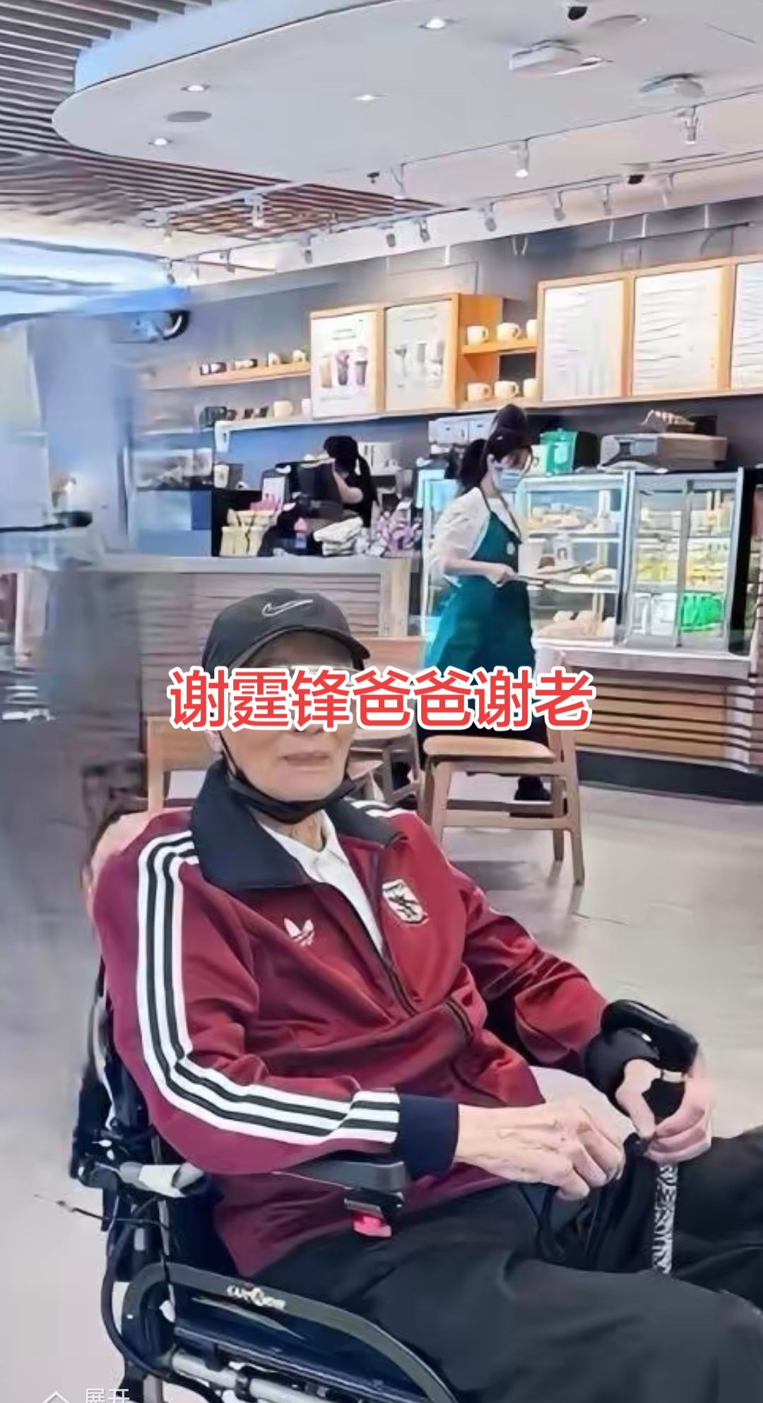 89岁的谢贤，每个月花20万请4个保姆24小时轮班照顾，出门有定制保姆车，住的是