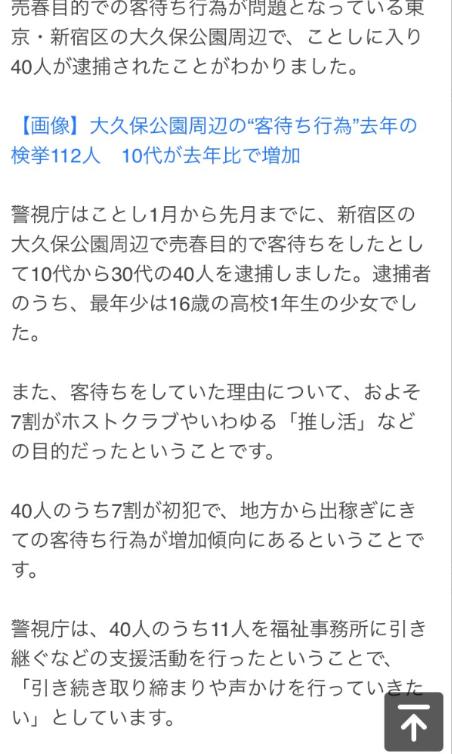 东京这次是真的彻底绷不住了，直接官宣开启为期一个月的全域专项扫黄行动，整治核心直