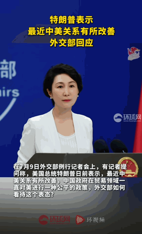 中美之间是不是有事发生？中国外交部发言人毛宁7月9日在例行记者会上应询表示，中方