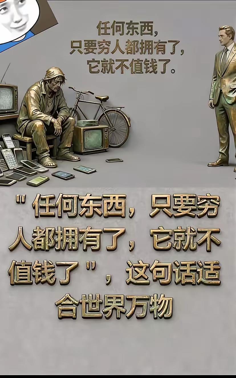 值钱的本质是稀缺