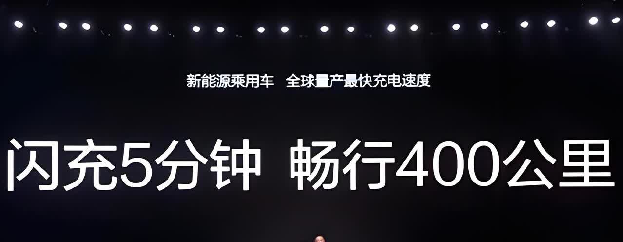 比亚迪的超级闪充确实可以爆吹一下了，技术上并不先进，但是思路确实很巧妙。本质