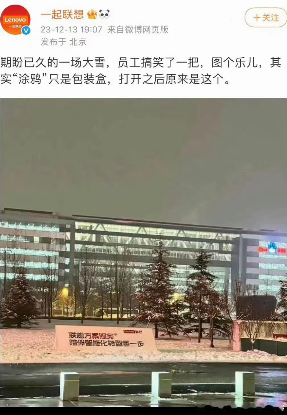 有些人在开玩笑但有些人当真了