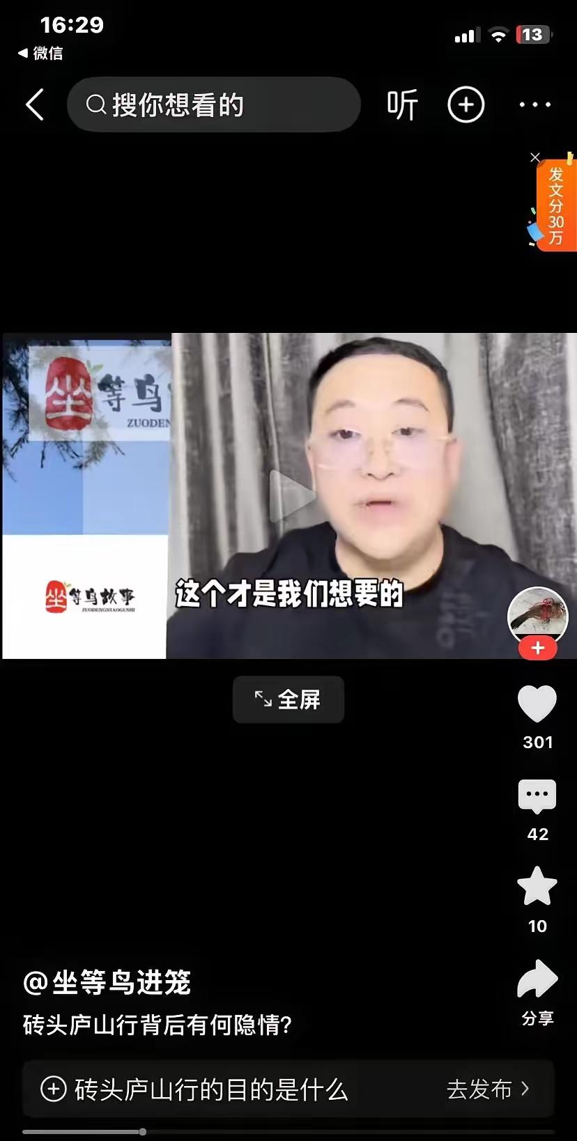 何砖头上个月南昌之行藏着的关键信息，被老杨在直播间扒得明明白白！这趟奔波哪儿是瞎