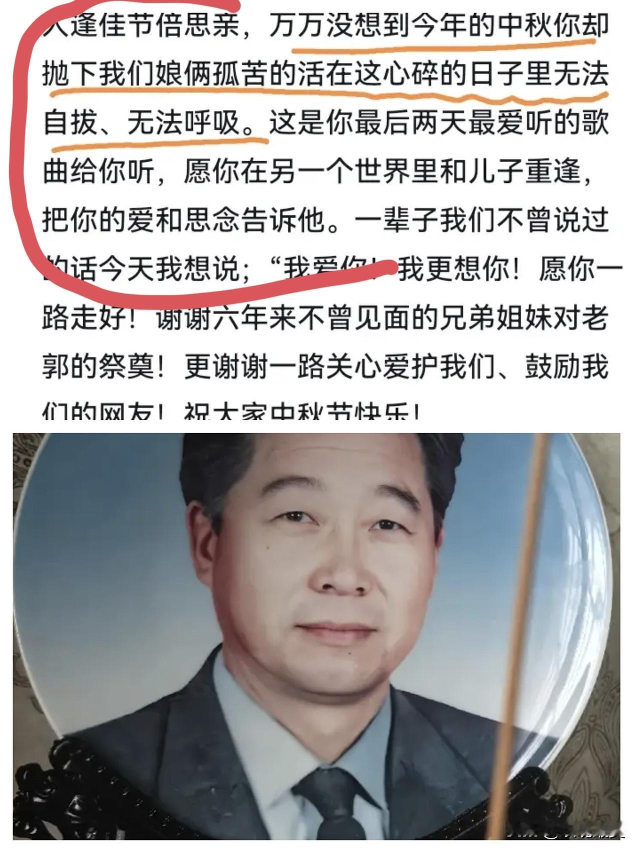 杜新枝这么多年一路走来，真的是很不容易！郭希宽走后，她心里更加感觉一下子空落