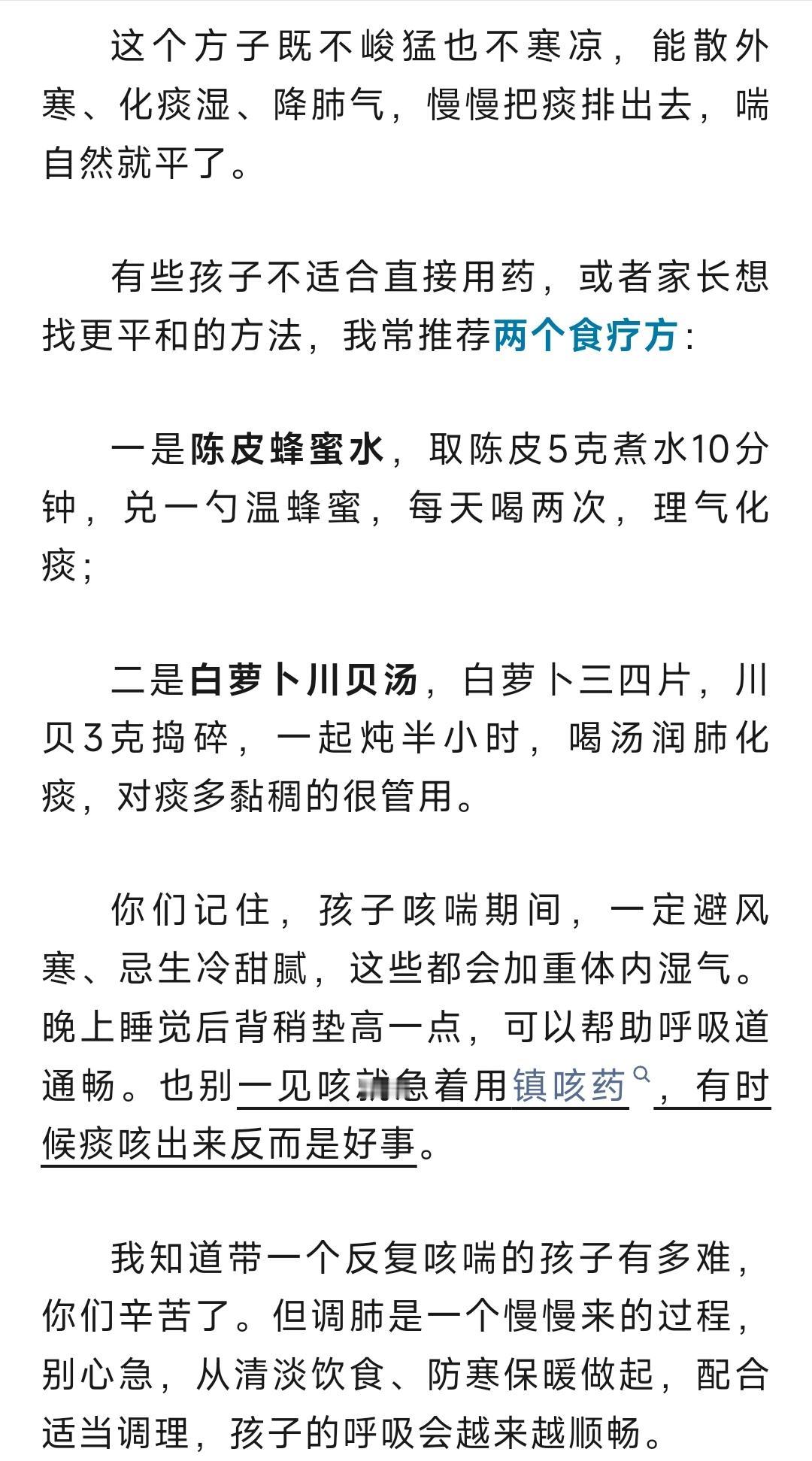 【验方·小儿咳喘】孩子咳喘老不好？问题在脾不在肺！1个温和方化痰健脾，断病根。
