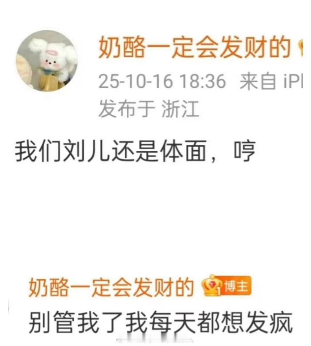 刘萧旭经纪人说刘萧旭体面这么飘了嘛[笑着哭]……阴阳怪气啥呢～​​​
