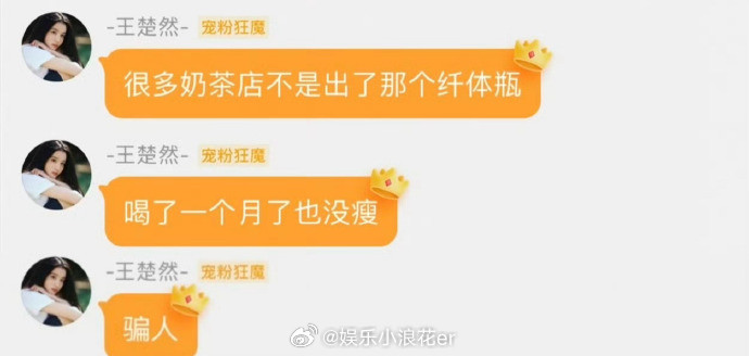 王楚然演我减肥嗯嗯，我减肥就这样：​​​