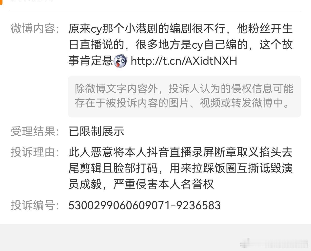这个主播倒打一耙，小港剧编剧的事情，是他自己说的。