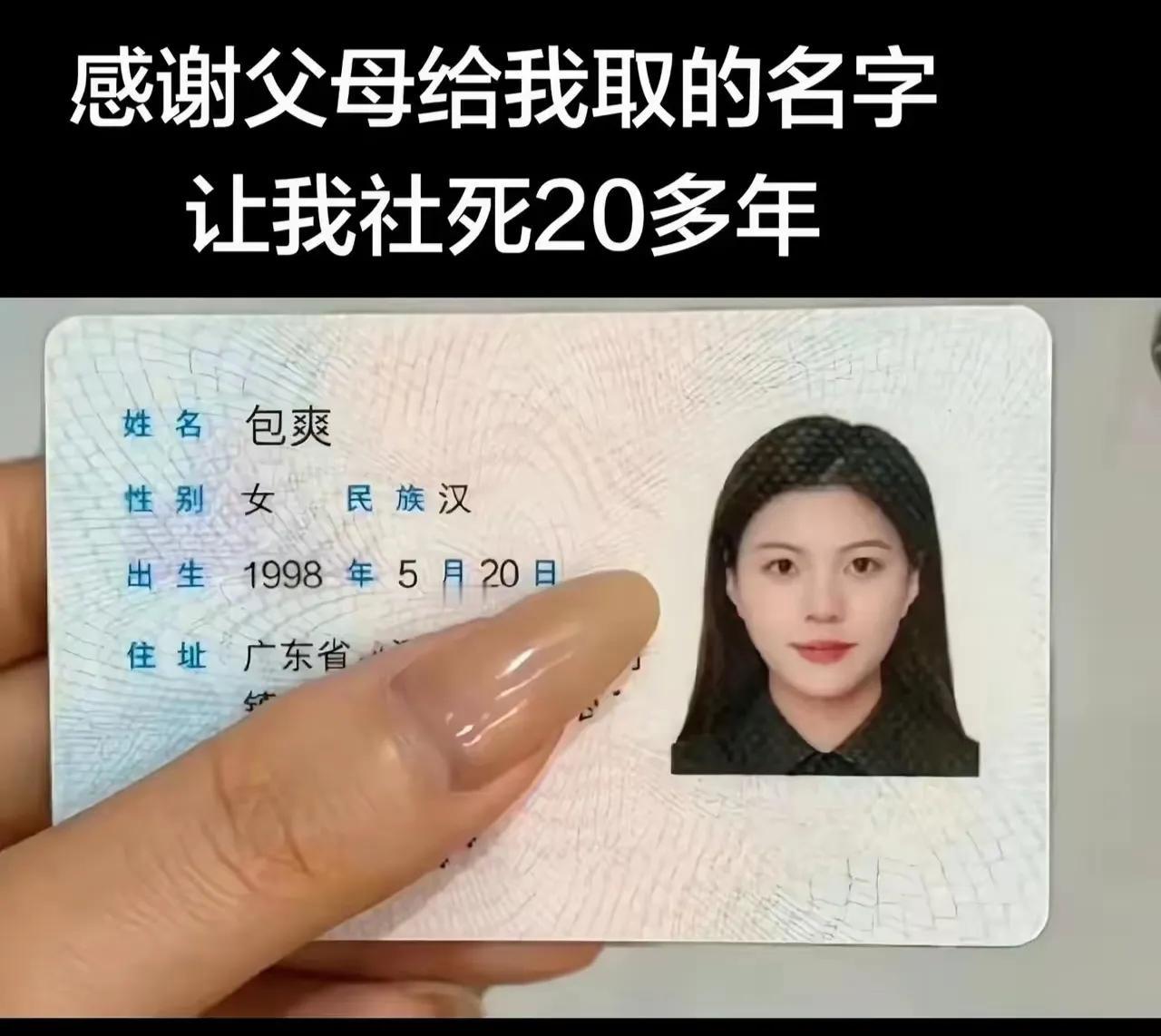 这名字差点让人笑死！谁家的父母这么有才？读小学时班上有同学叫杜子腾、祝一群（男生