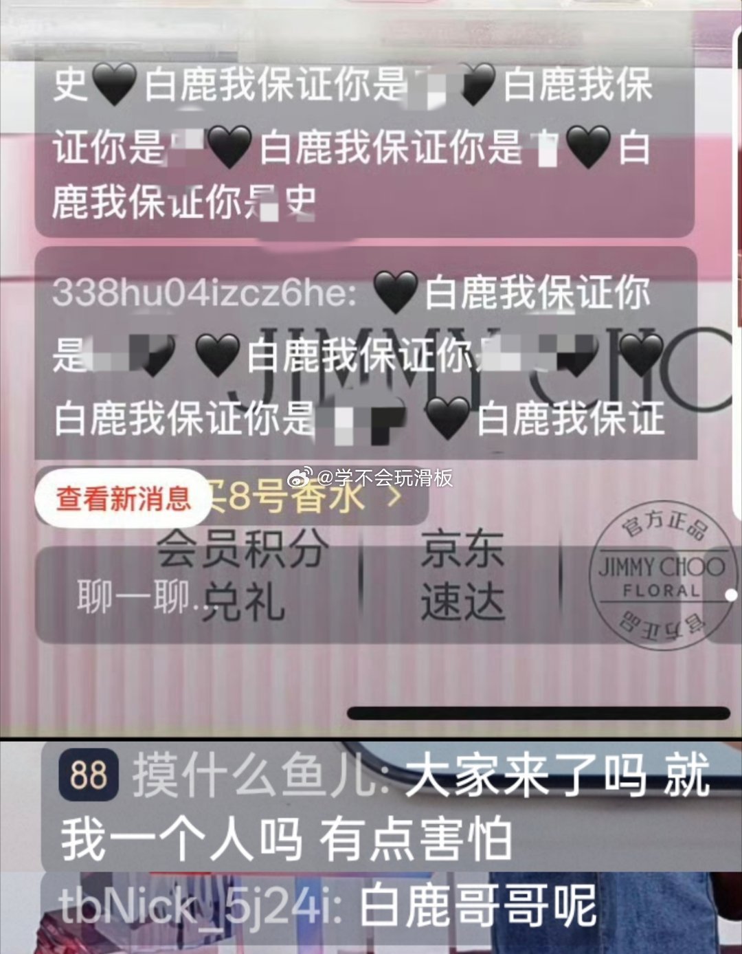 白鹿今晚直播状态，不过直播间白鹿粉丝一直在反黑起因是有网友发现白鹿最近有场直播，