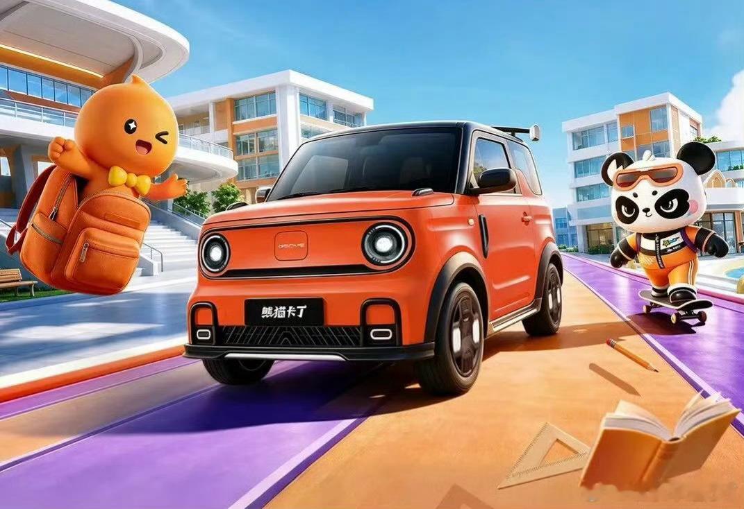 这个价格我以为我看错了……这次熊猫卡丁宁德版，4.39万的价格，主要是还直接换上