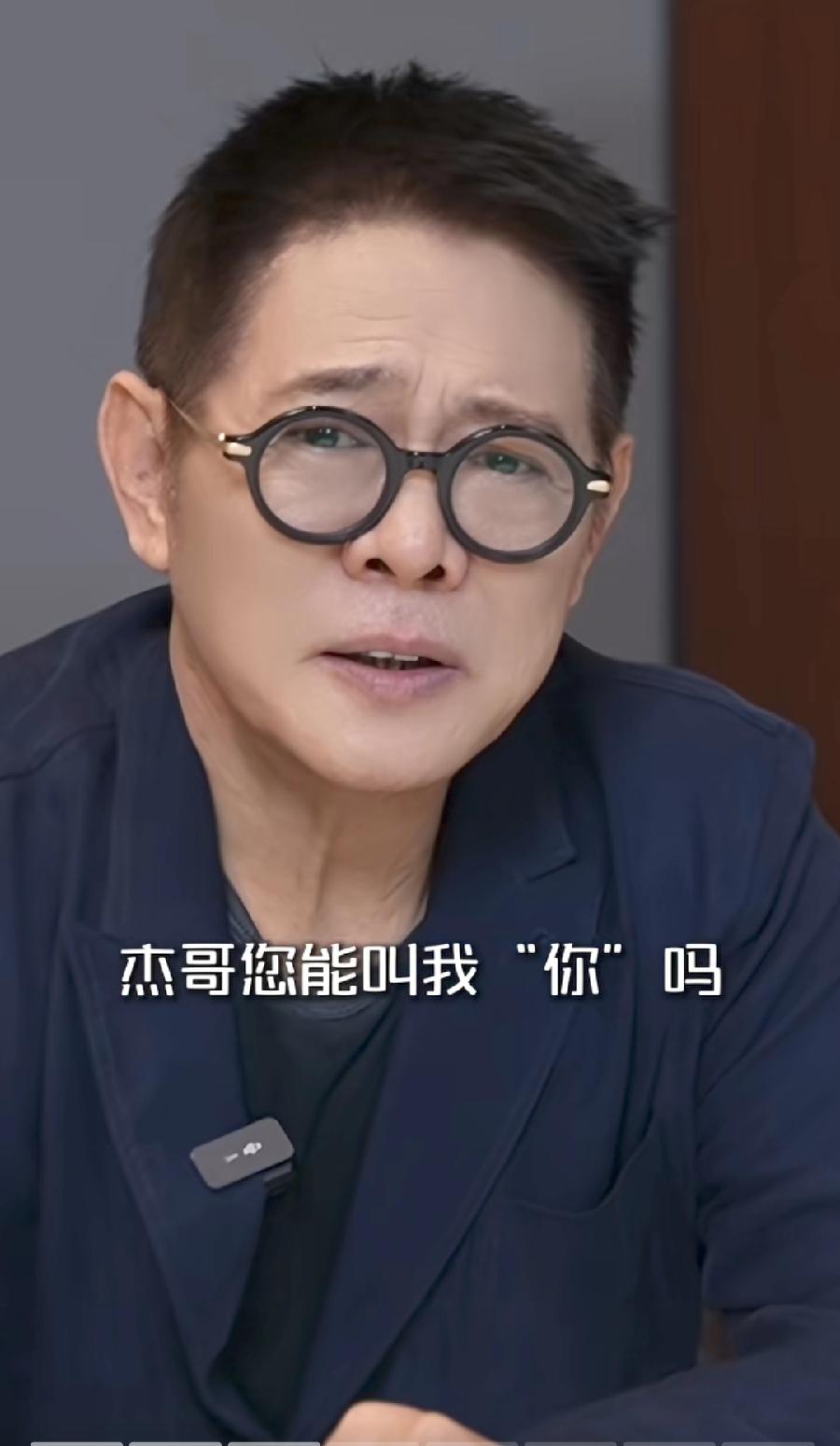 李连杰，变年轻了，好像返老还童，太神奇了！眼神清澈，像戴了美瞳，面部光滑，嘴唇红