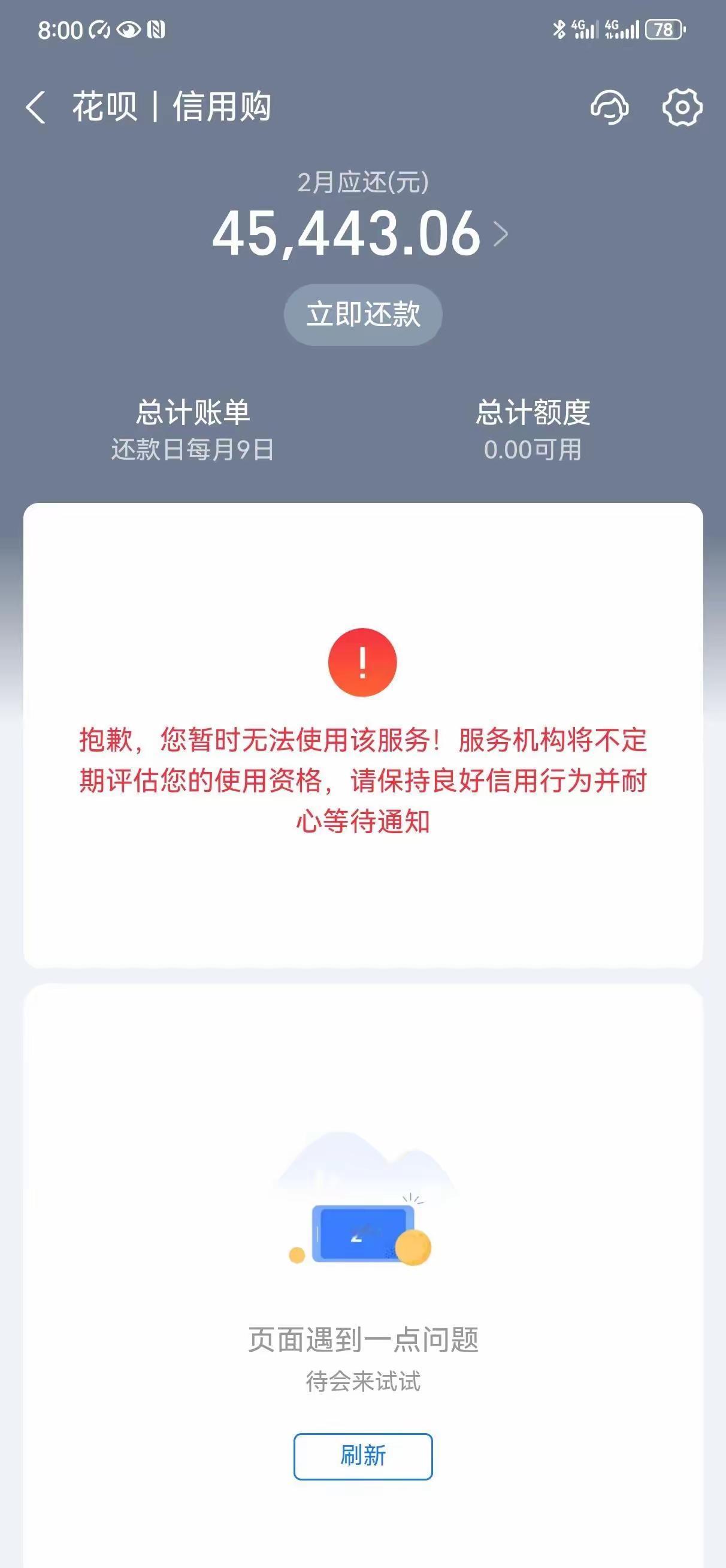 现在大数据时代，机构可不傻，检测到你属于高风险人群而已
