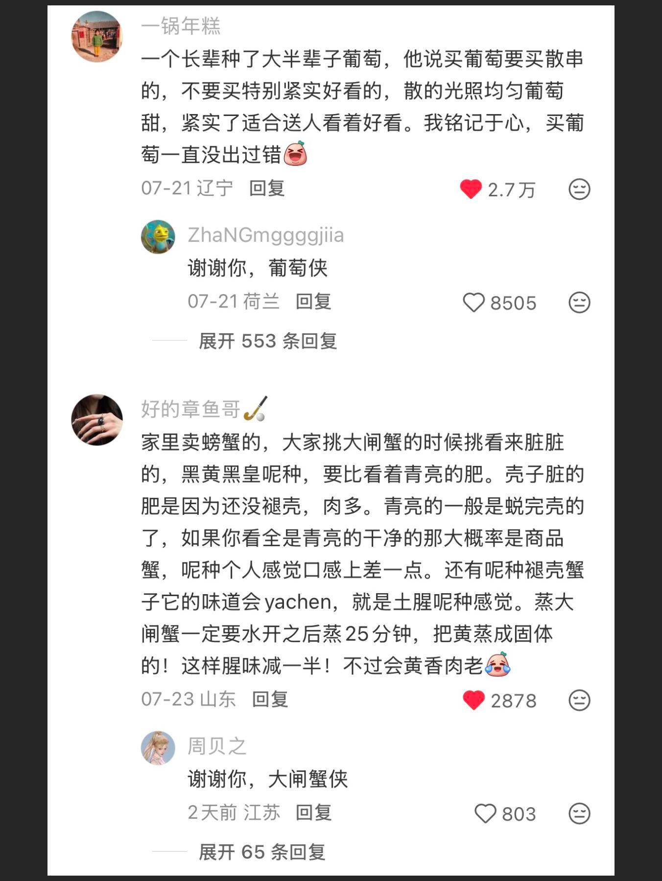 老一辈才知道的一些小常识