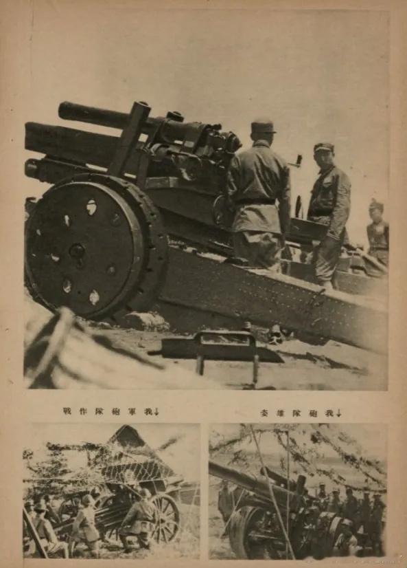 抗日战争时期的中国军人