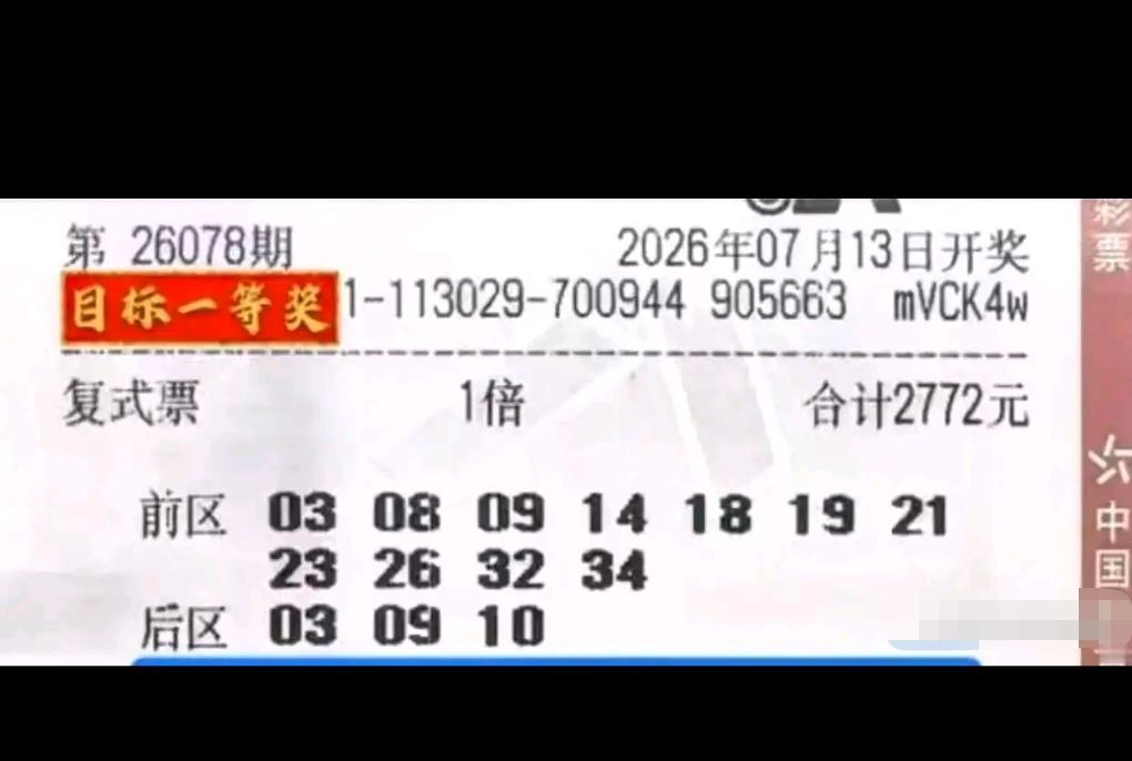 本期两张特色倍投票格外吸睛：99倍与31倍单式票选用同款号码：10-12-13-