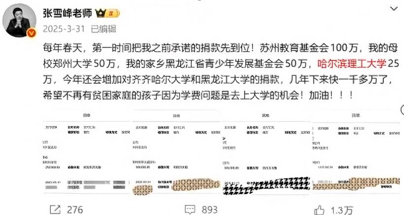 “钱要花在刀刃上”的张雪峰老师，用生命守护千万助学梦