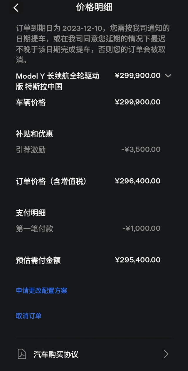 特斯拉modely订车攻略1.特斯拉销售不一样，不一样，不一样。我的就直接给我
