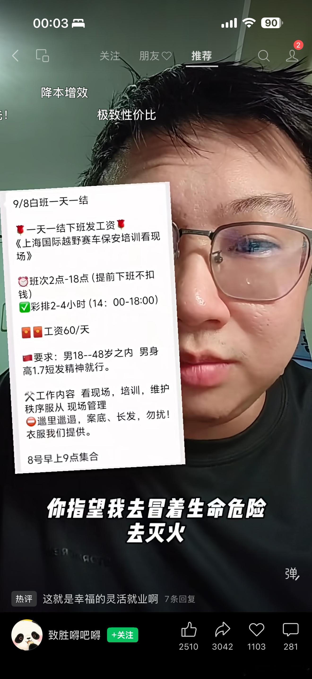 低于最低工资标准了吧？​​​