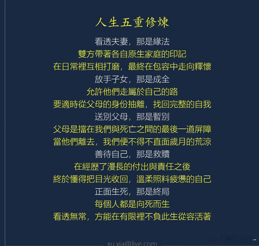 人生所有的修行，到头来都是学会与命运温柔相处。​​​