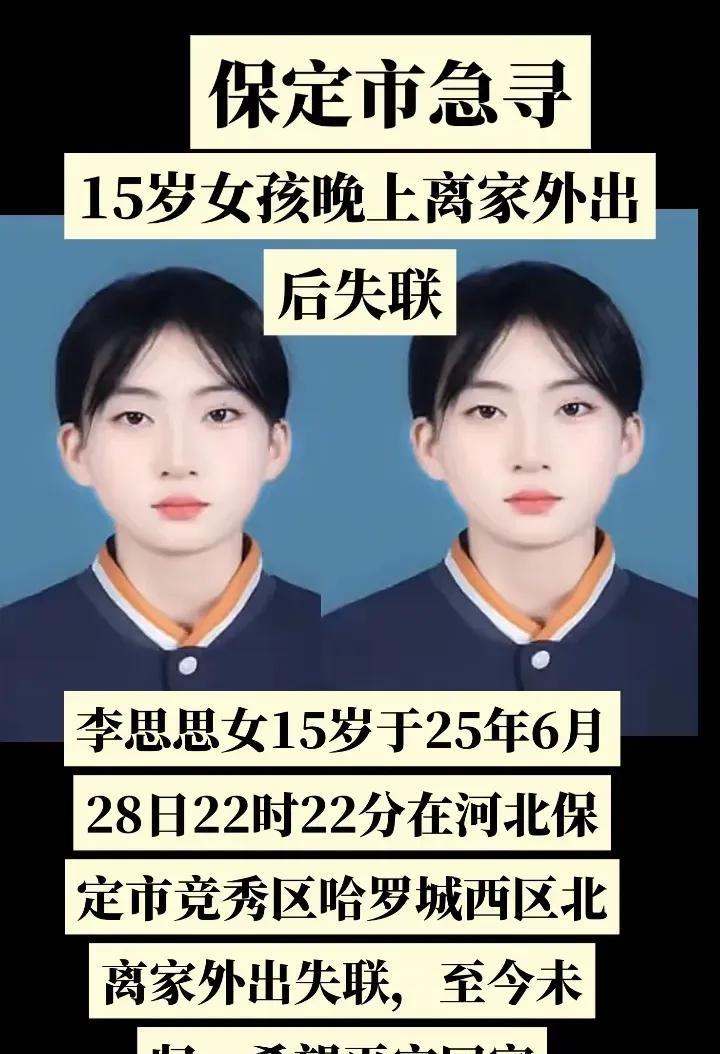 不算不知道，一算吓一跳！2024年全国失踪孩子，人口数量高达35395人，按照
