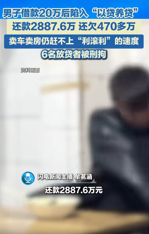 “太离谱了！”湖北武汉，一男子本想着贷款20万周转工厂资金，没成想这20万，让他