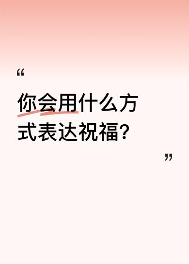 🌻周六早安｜祝福，藏在简单的烟火日常里提起表达祝福，每个人的方式都各不相