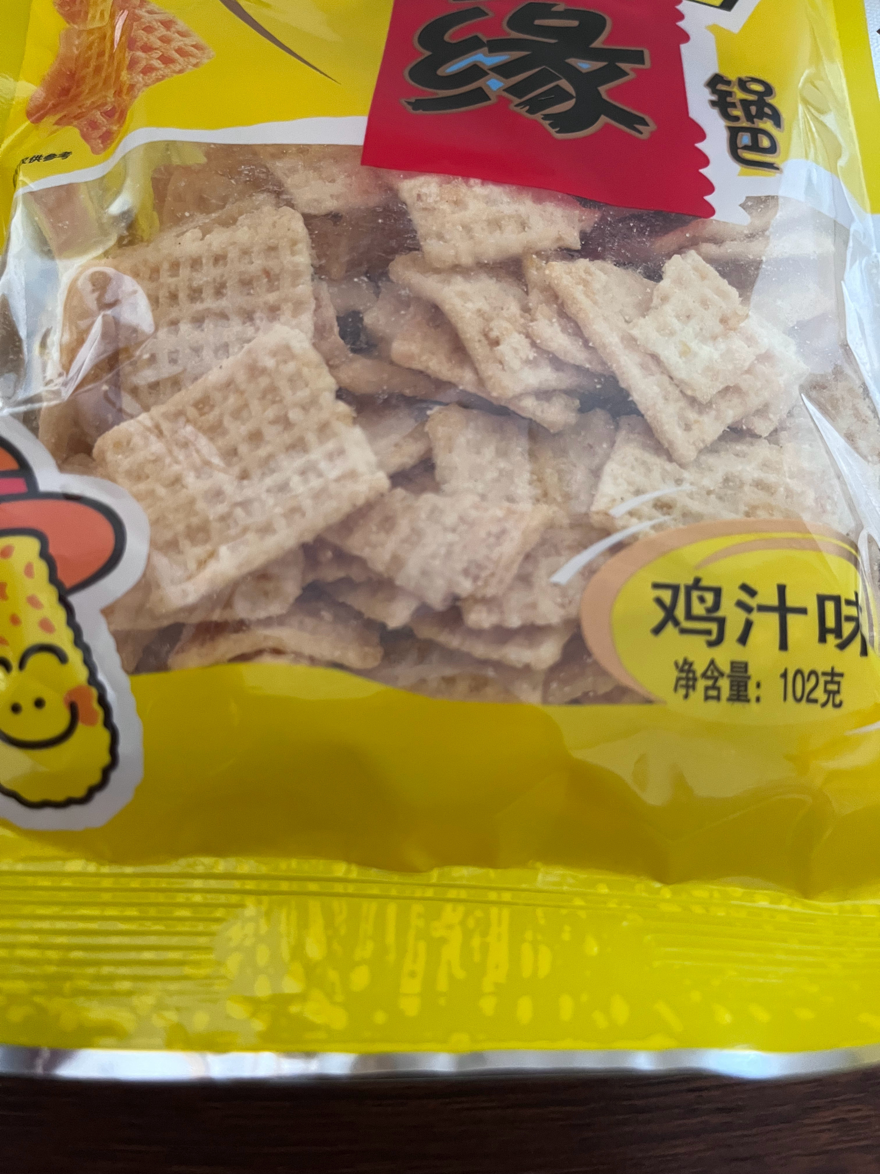 好久没有吃锅巴，今天突然就特别的想吃它，而且还就是这款的，就是说这肉都不是白长的