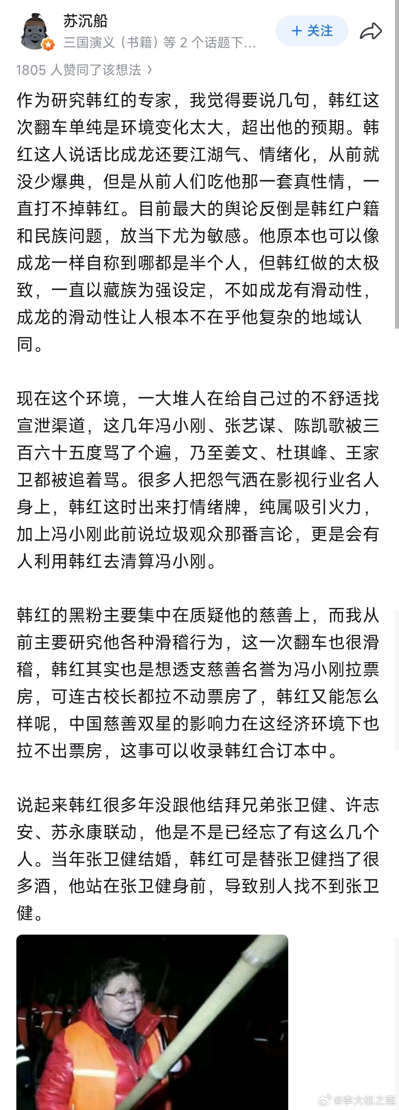 一针见脓“……一大堆人在给自己过的不舒适找宣泄渠道，这几年冯小刚、张艺谋、陈凯歌