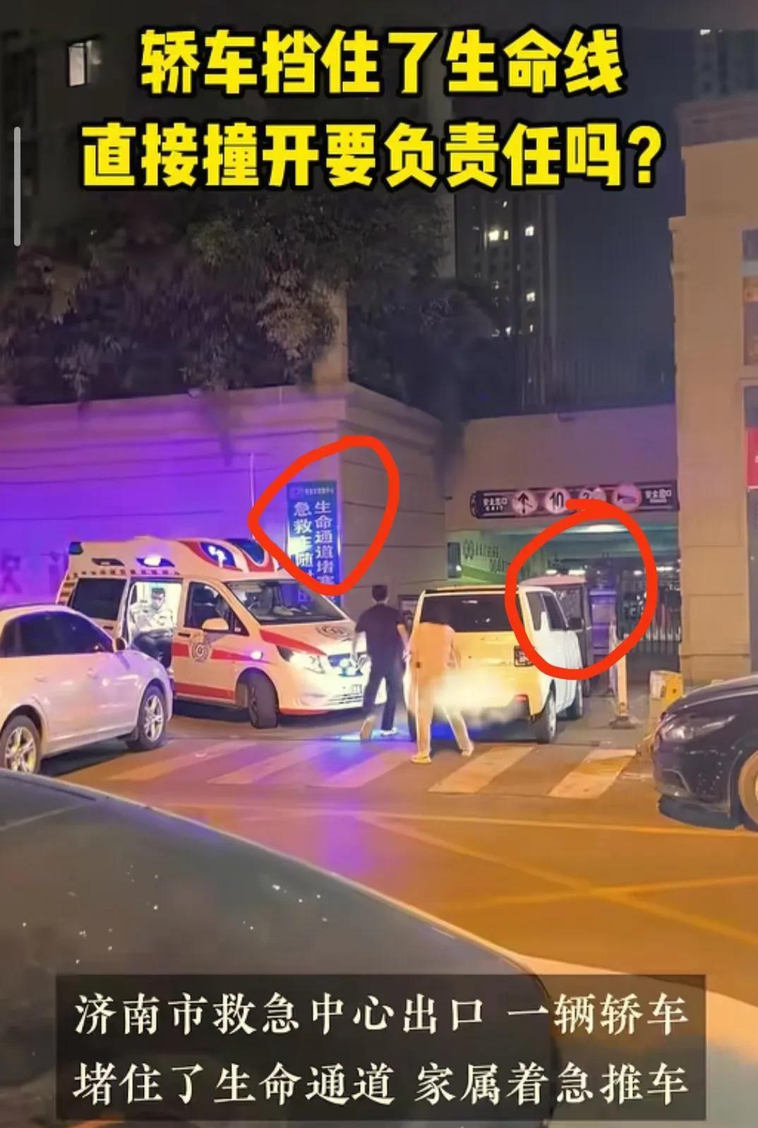 和老公一起看了济南女司机挡住救护车的事他很淡然的一撇嘴连问了三个问题:2、