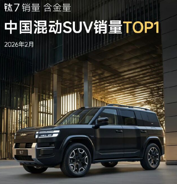 方程豹钛7确实卖的好，纯电版也来了，继续巩固自己的实力。方程豹钛7确实是方盒