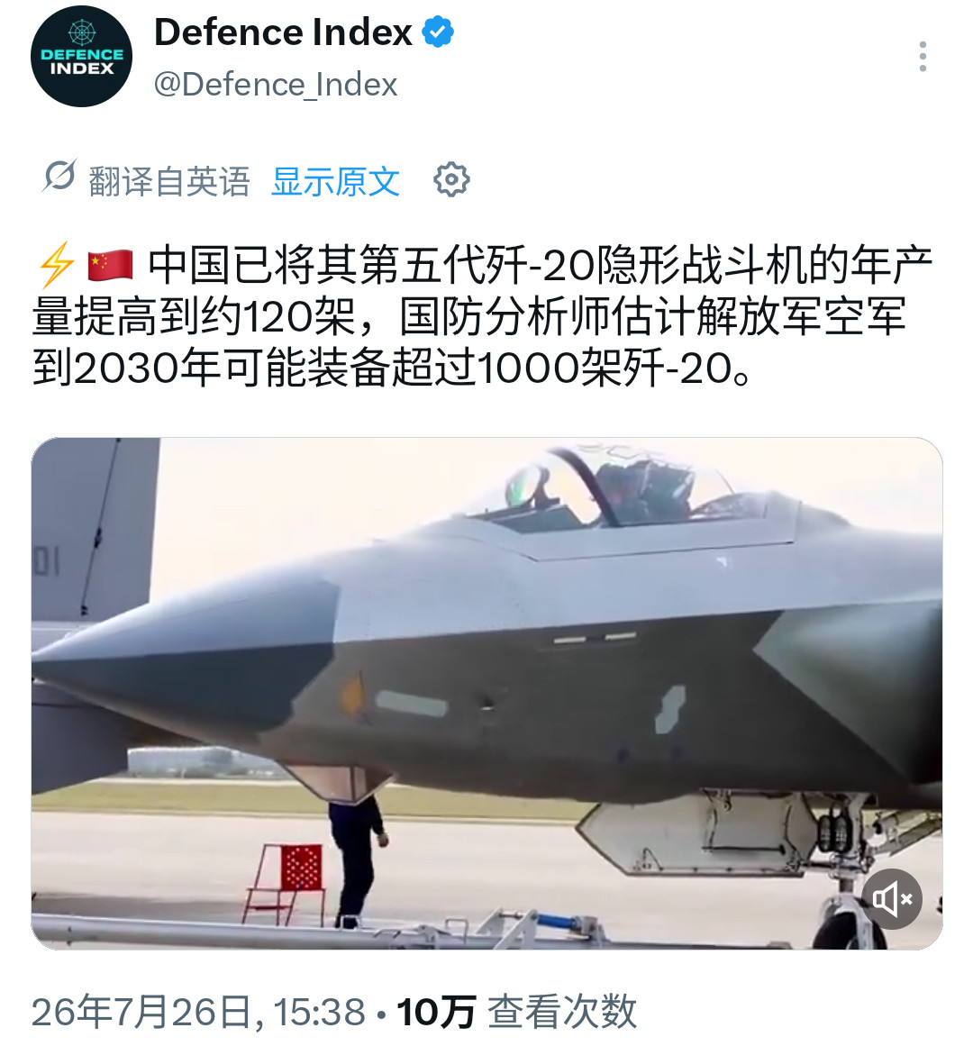 3天就能生产一架，外媒：东大歼-20战机年产量已达120架！在前段时间《战区》网