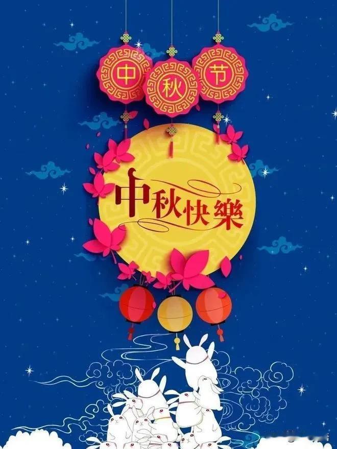 明天中秋。我妈提前三天打电话：“中秋别回来了，路上折腾。”我嗯了一声，挂