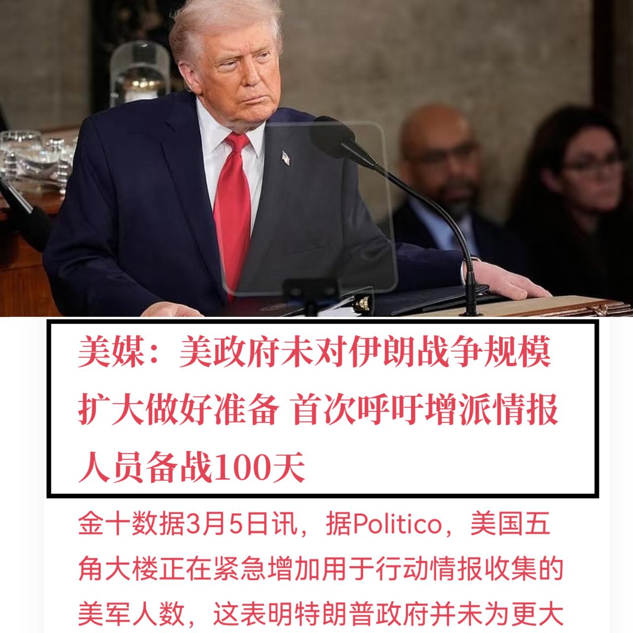 大美子剧本拿错了美国国防部内部文件已经改口了，至少要撑过100天，甚至拖到今