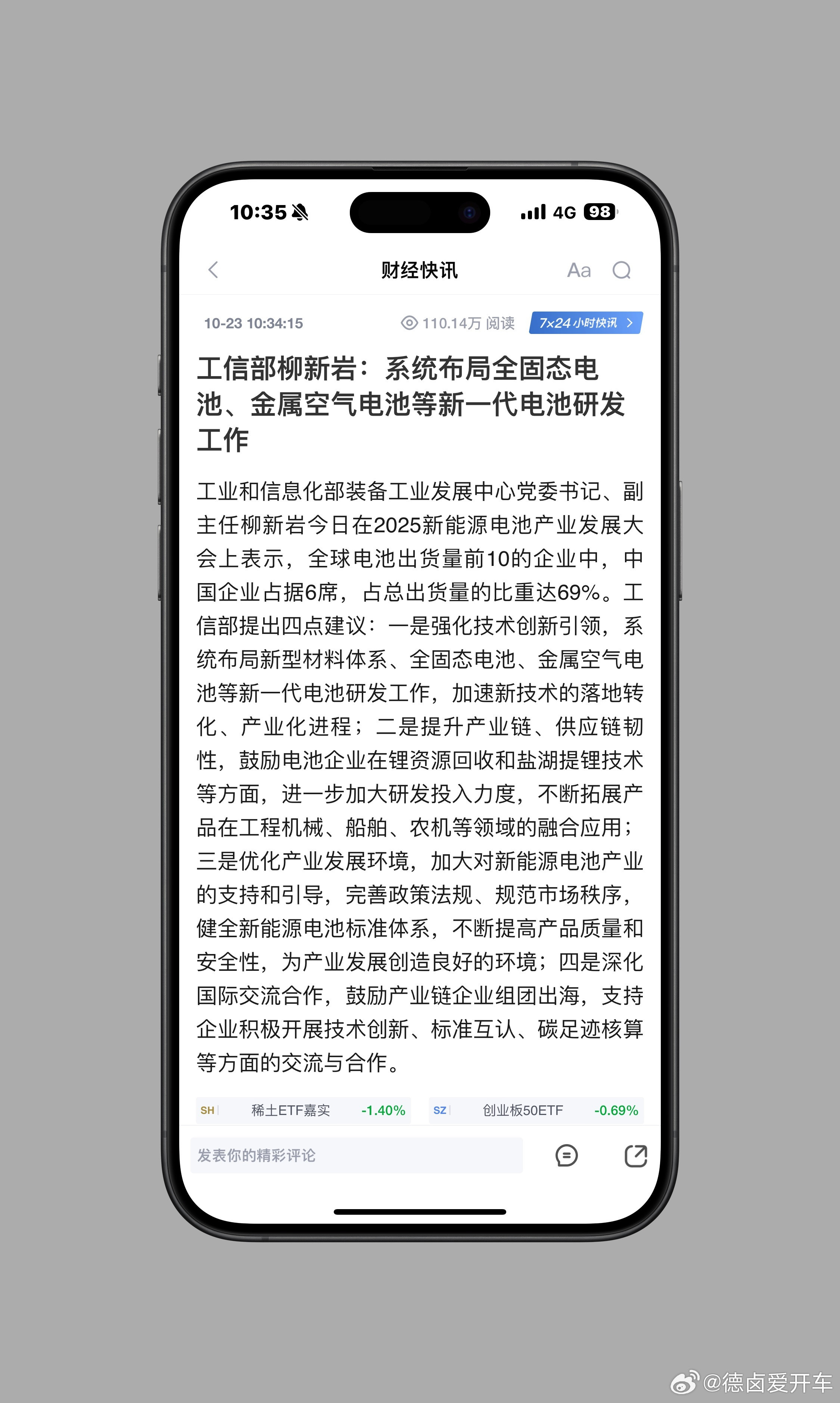 系统布局、固态电池、研发工作，到批量装车大家觉得需要多少年？以1GWh(100