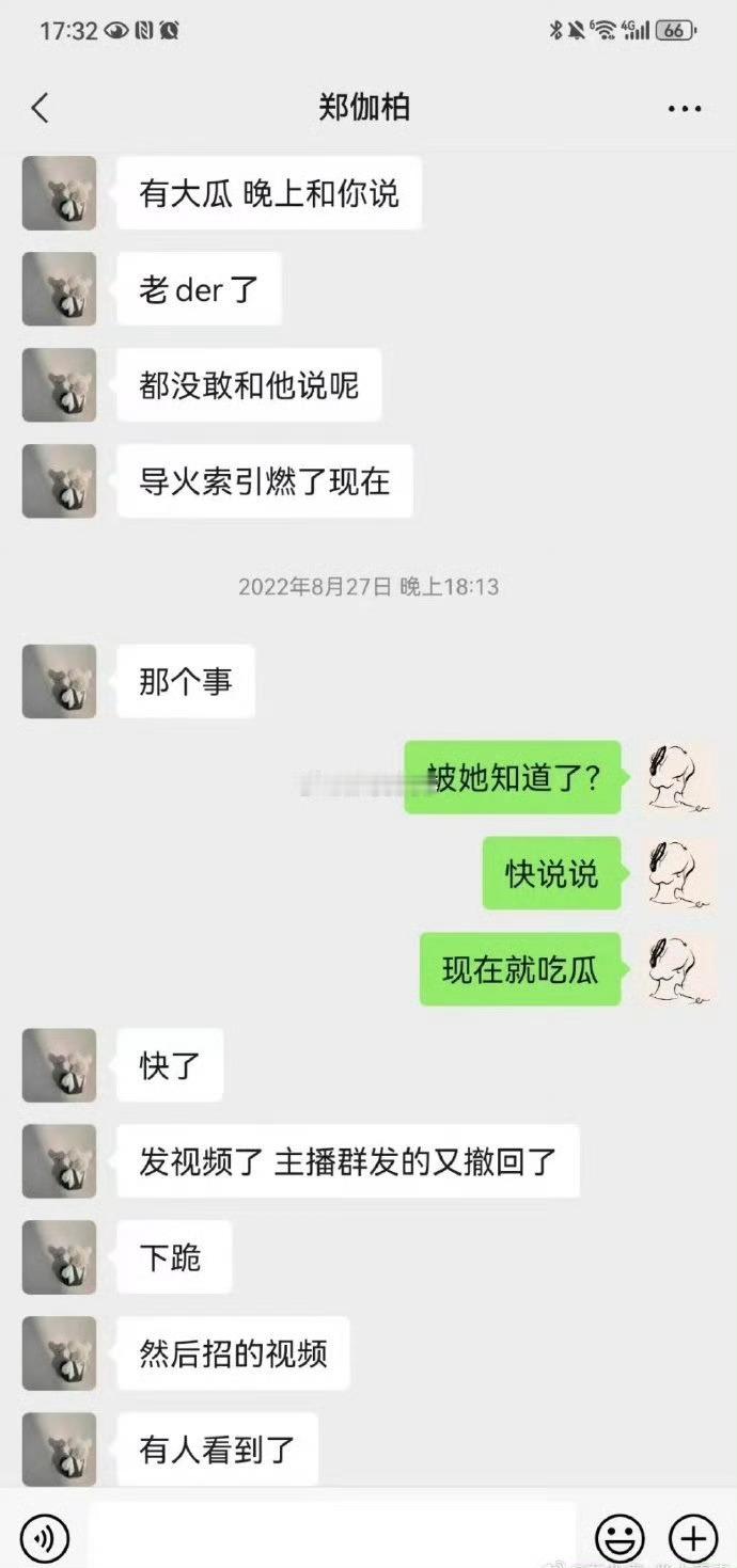 伽柏爆料鹿整事，鹿老公找张小双解决事情，然后鹿下跪[吃瓜]挺乱啊.......