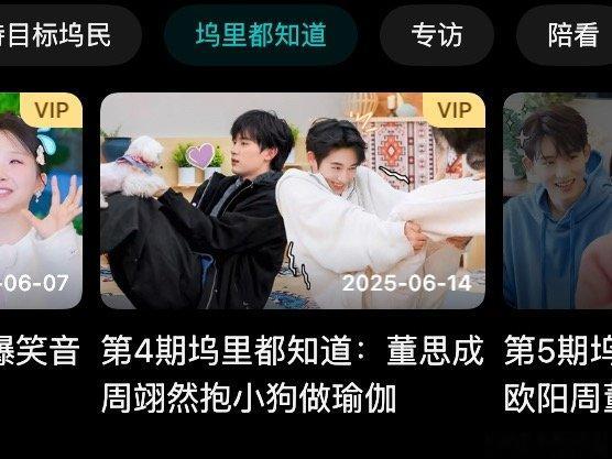 我日所有人去看这期好吗两个人都萌爆了
