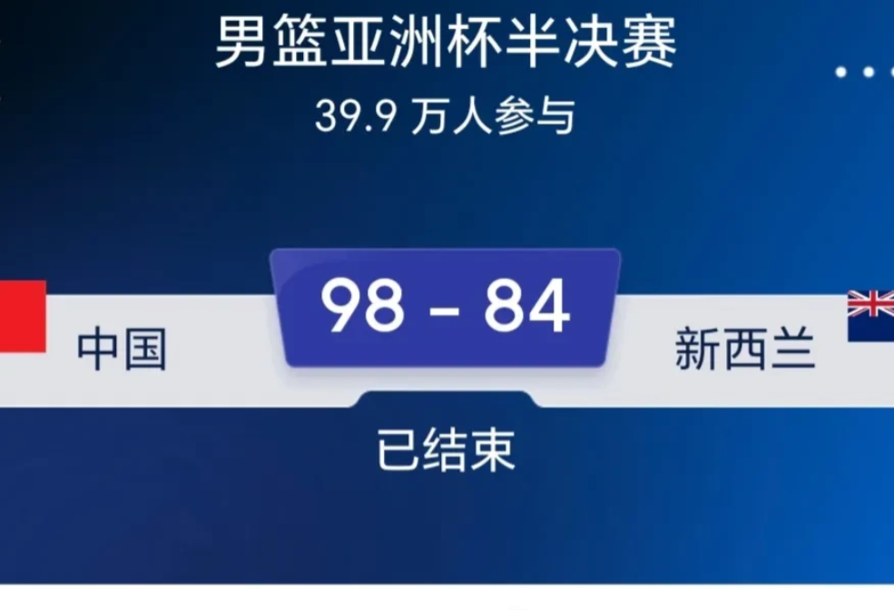 胡明轩：别喷！我虽然只得13分，但我带领中国男篮进决赛了！赵睿：我哭了！我子弹