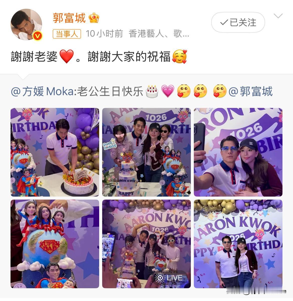 10月27日，郭富城生日，方媛月子没做完就出来给老公庆生，笑容牵强，看的出天王嫂