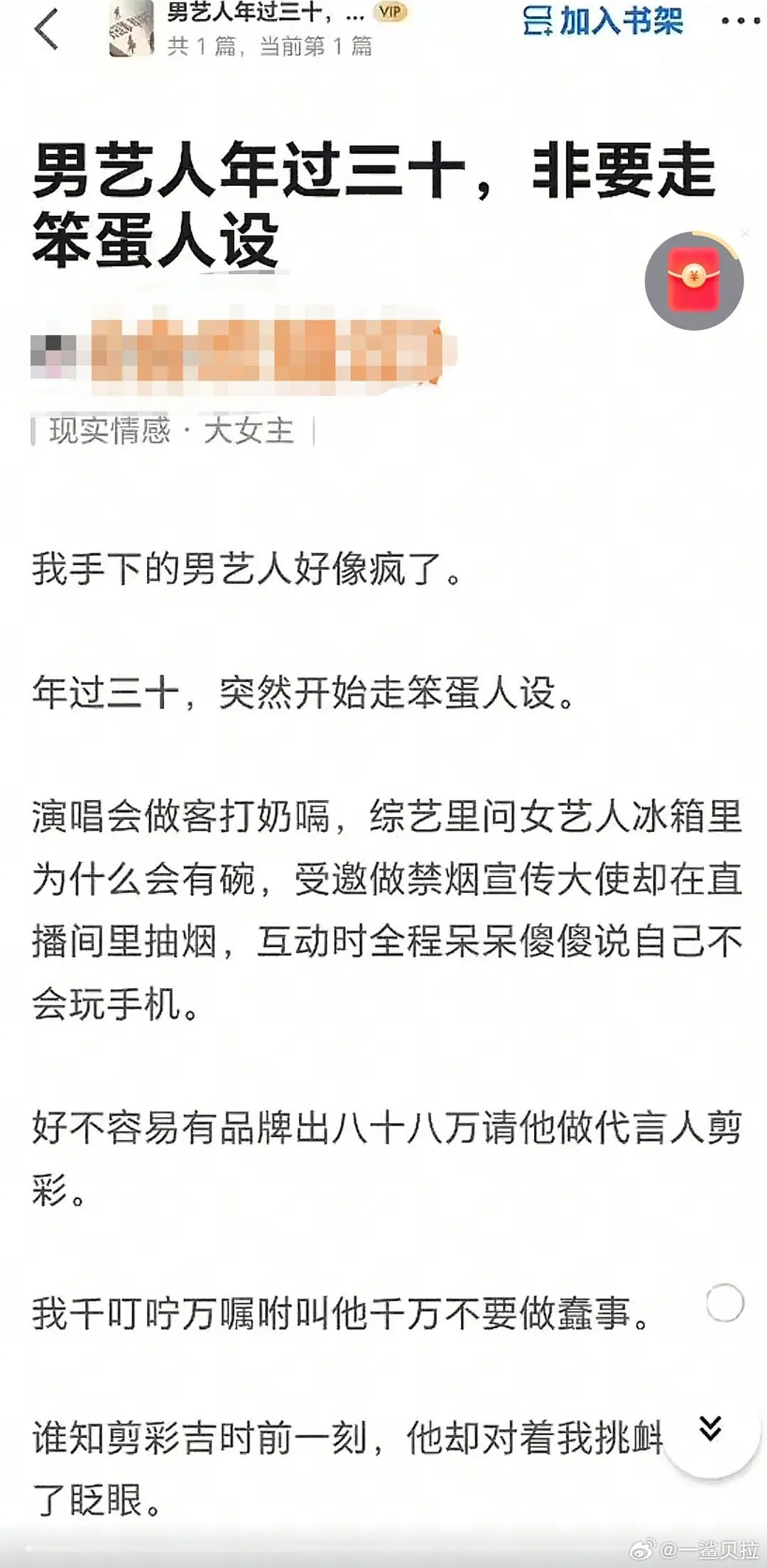 笑倒现在的小说还挺紧跟时事的​​​