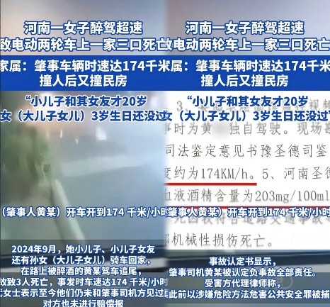我刚刚去查了一下河南一女子醉驾超速，致一家三口全部身亡事件。不查不知道，一查很