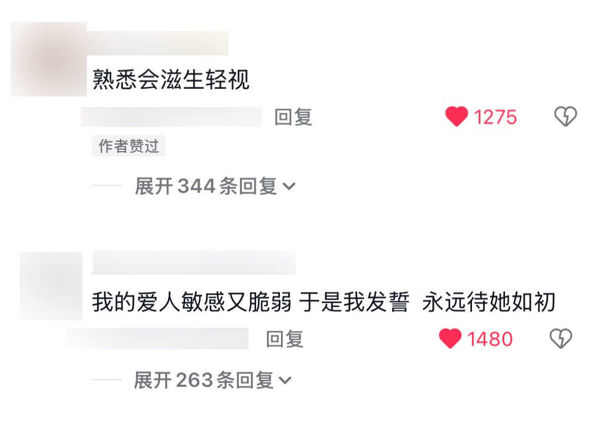 爱人最大的诚意是待她如初
