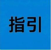 最高院判例定调：恶意逃避诉讼，有新证据也难启再审在民事诉讼中，不少当事人抱