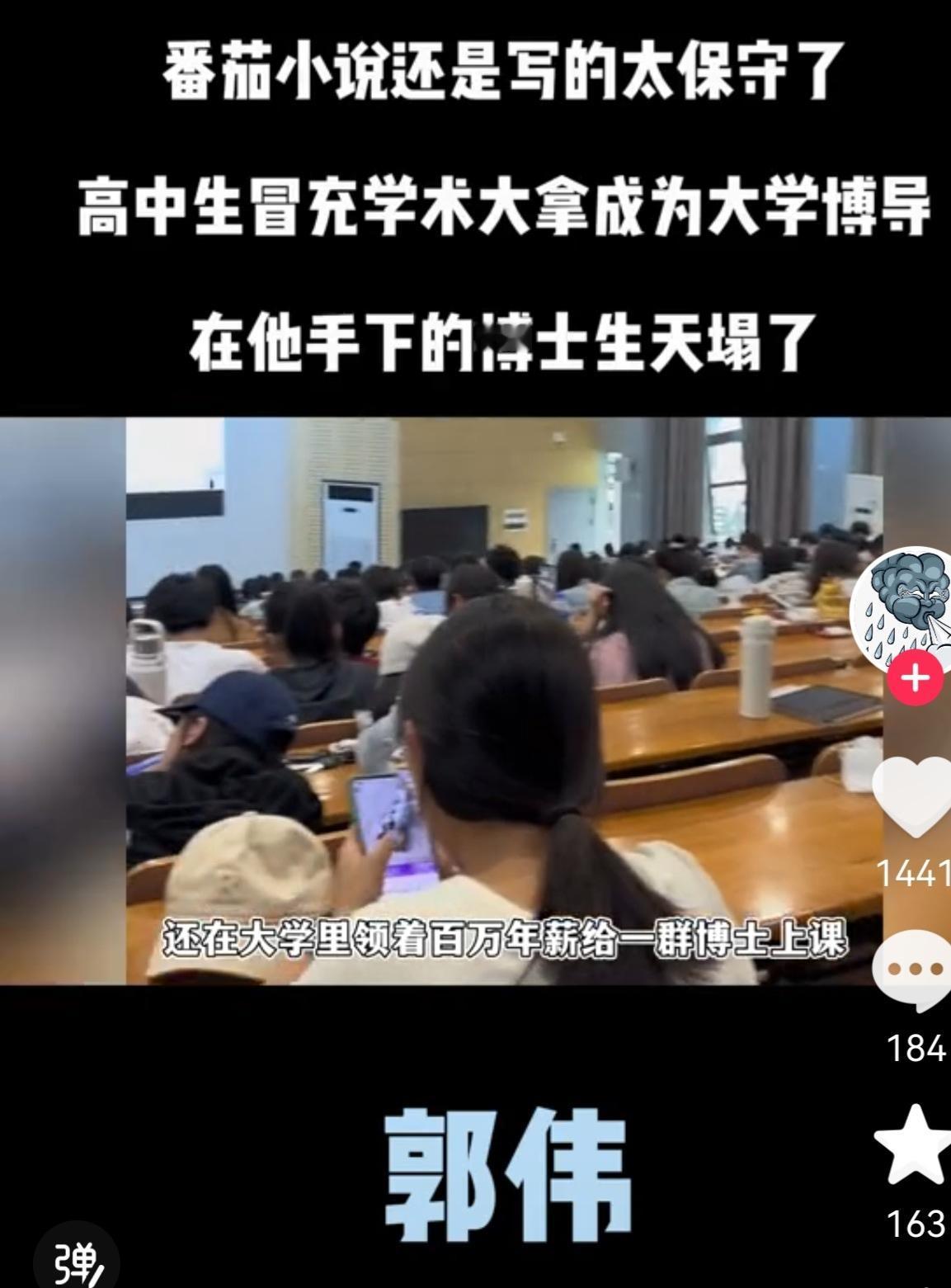 其实我觉得江苏科技大学的引进的那个郭某，就算是高中学历也没多大事！只要你有真本
